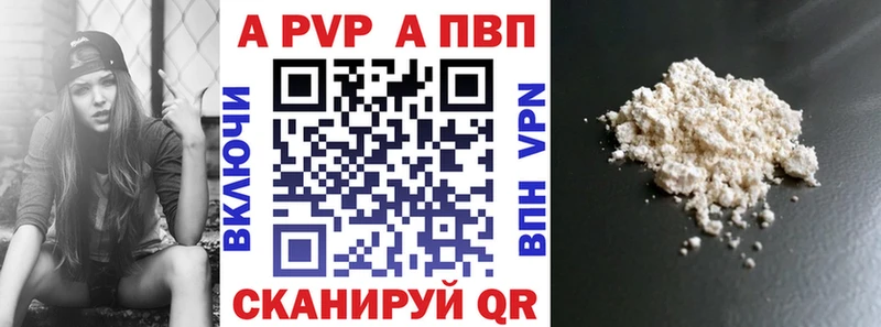 Alpha-PVP Соль Купить где Инза