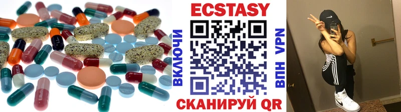 Ecstasy 250 мг  Купить закладки  Инза 