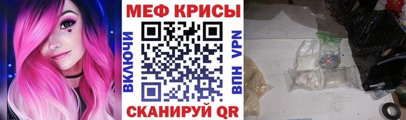 Купить Инза МЯУ-МЯУ кристаллы