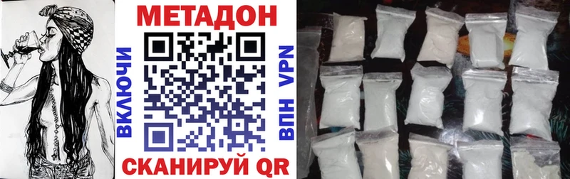 Метадон кристалл  Купить  Инза 