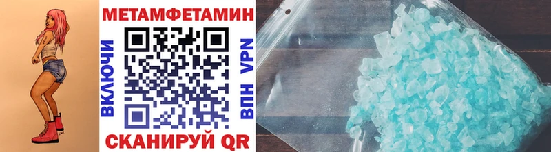 Купить где  Инза  Метамфетамин Methamphetamine 