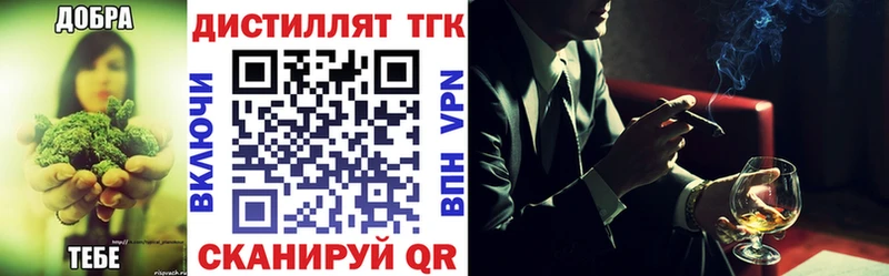 Дистиллят ТГК вейп  Купить  Инза 